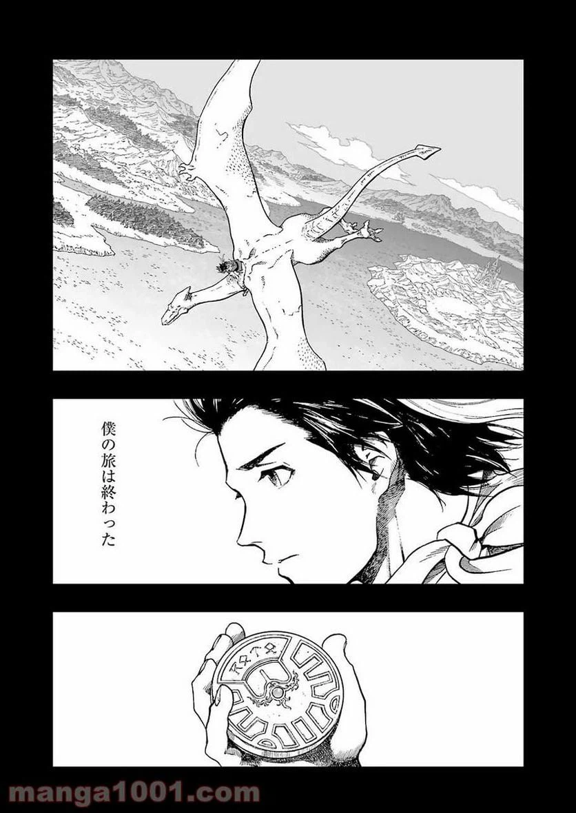ページ 11 — 第324話
