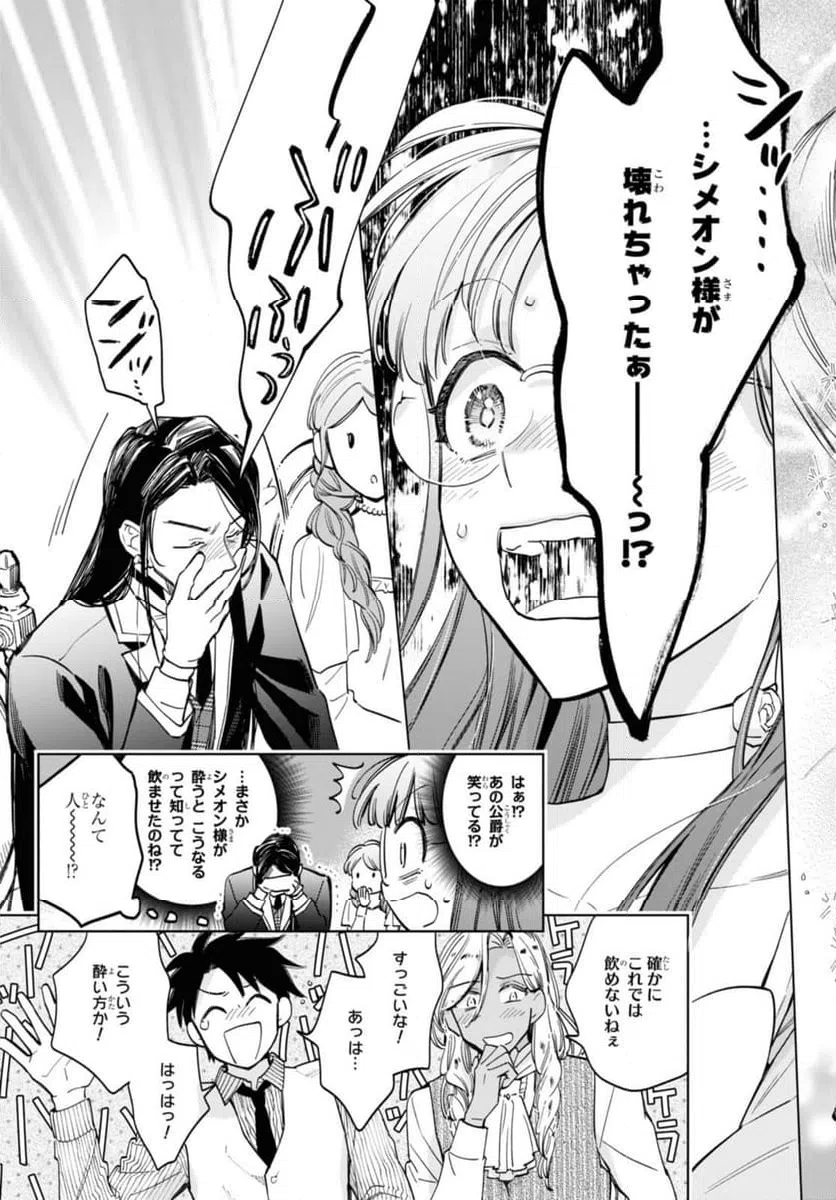 ページ 13 — 第56.1話
