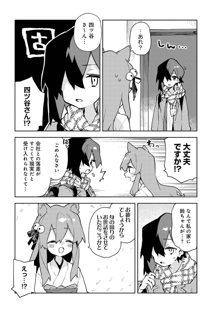 ページ 4 — 第82話