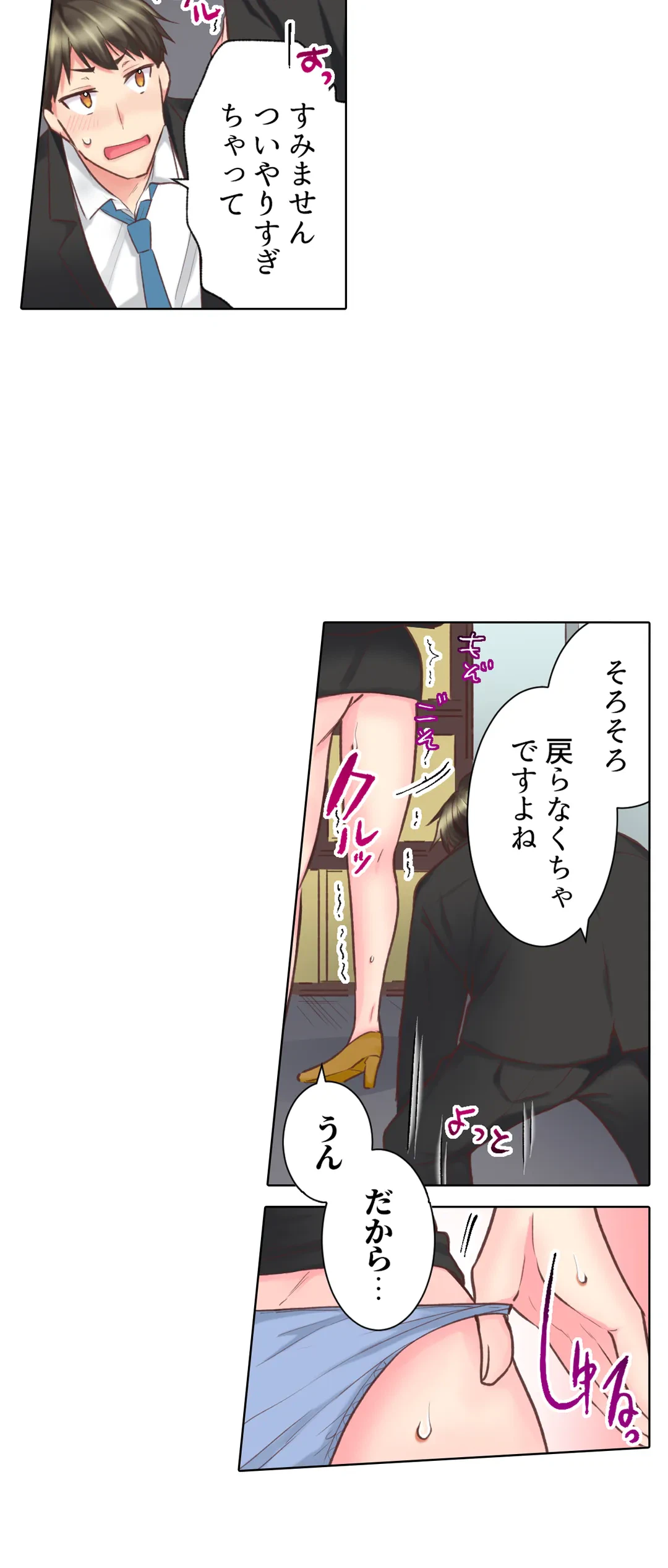ページ 18 — 第41話