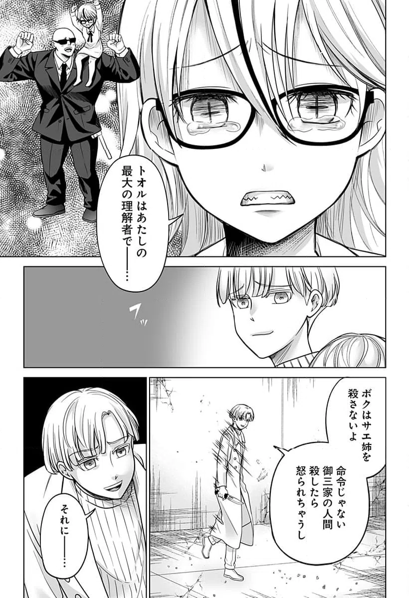 ページ 15 — 第4話