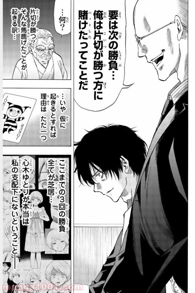 ページ 11 — 第58話