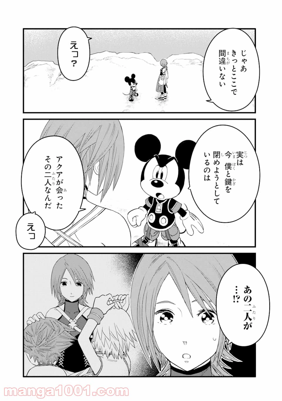 ページ 4 — 第14話