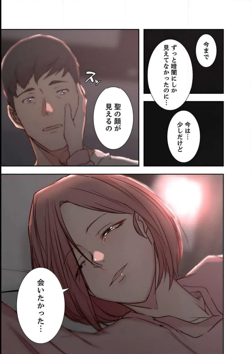 ページ 24 — 第12話