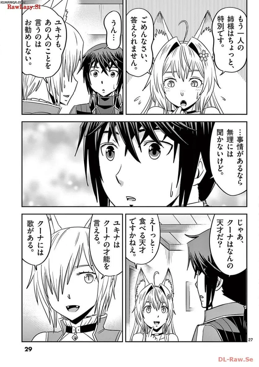 ページ 27 — 第31話