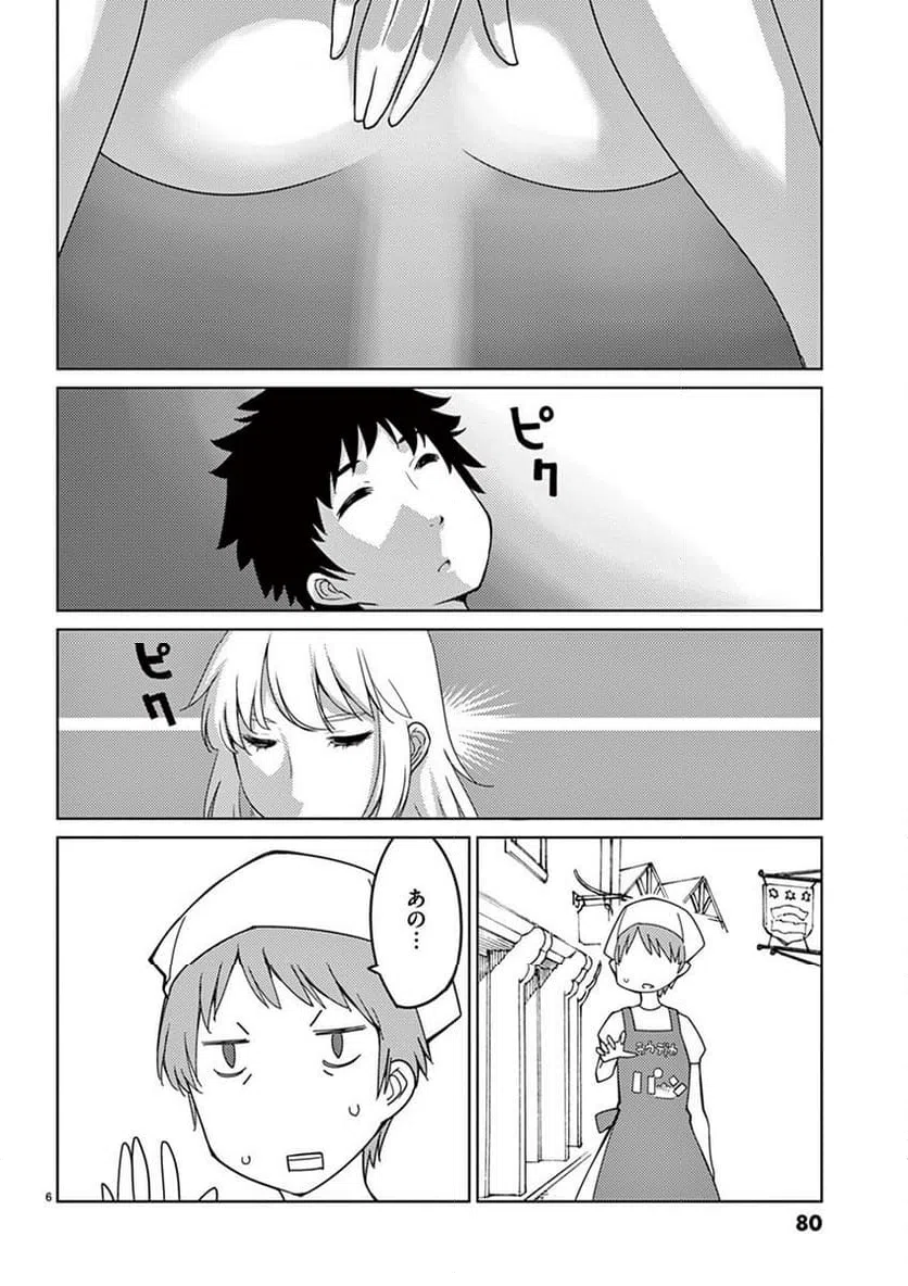 ページ 6 — 第100話