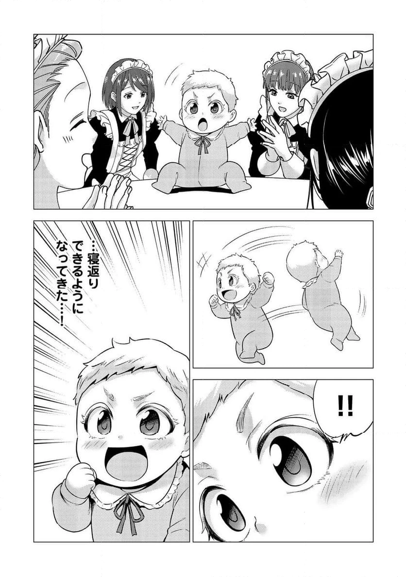 ページ 17 — 第1話