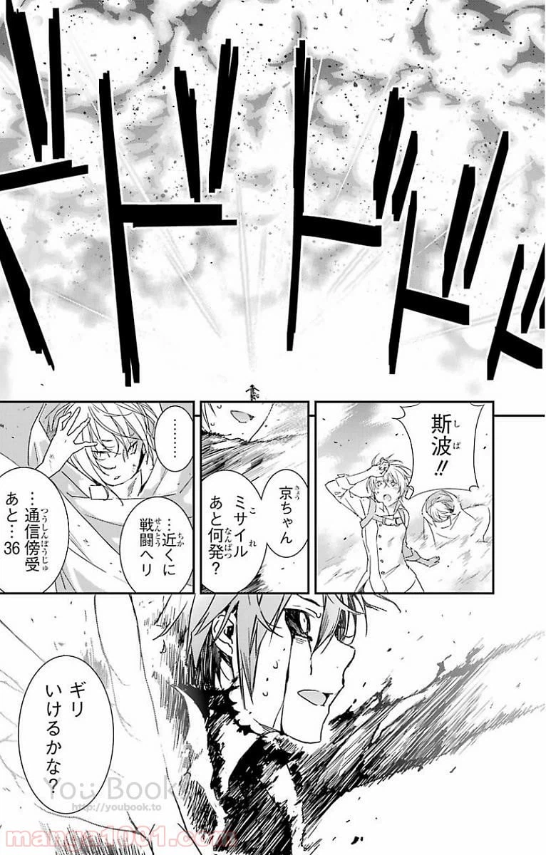 ページ 9 — 第23話