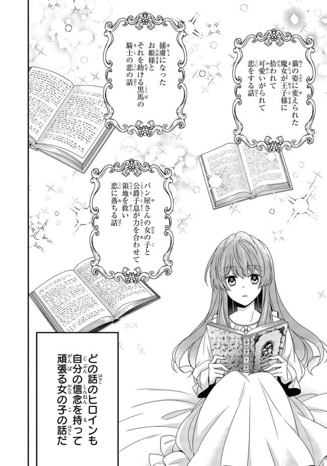 ページ 6 — 第9.5話