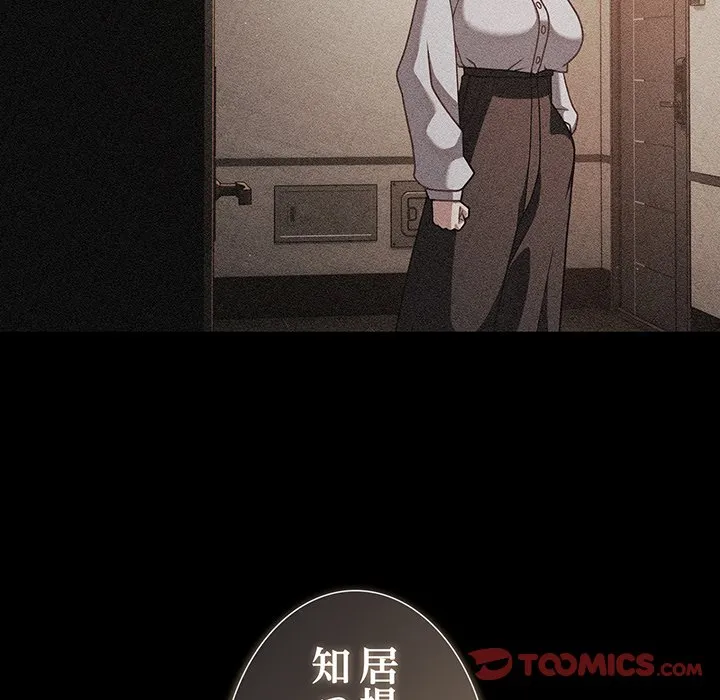 ページ 12 — 第39話