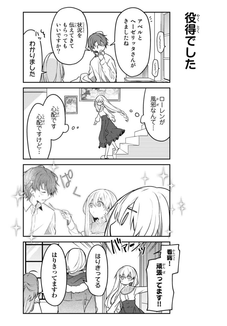 ページ 12 — 第51話