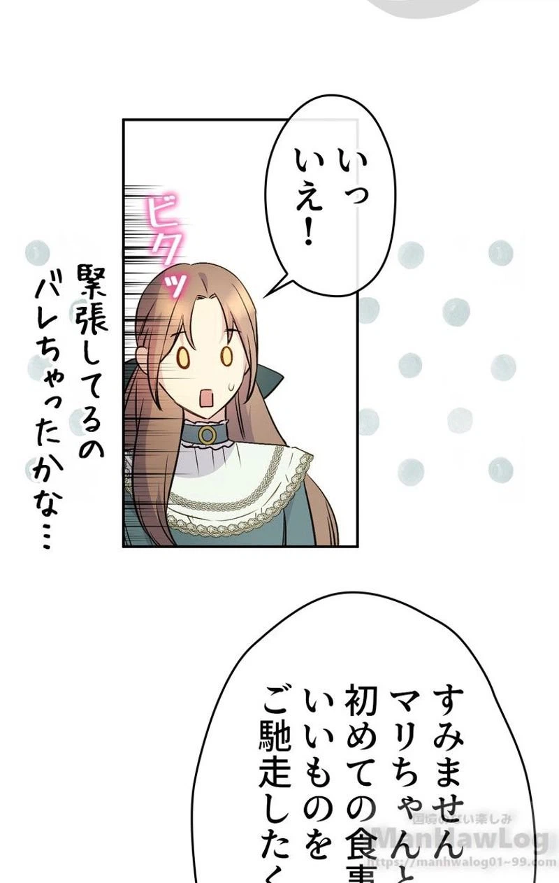 ページ 20 — 第42話