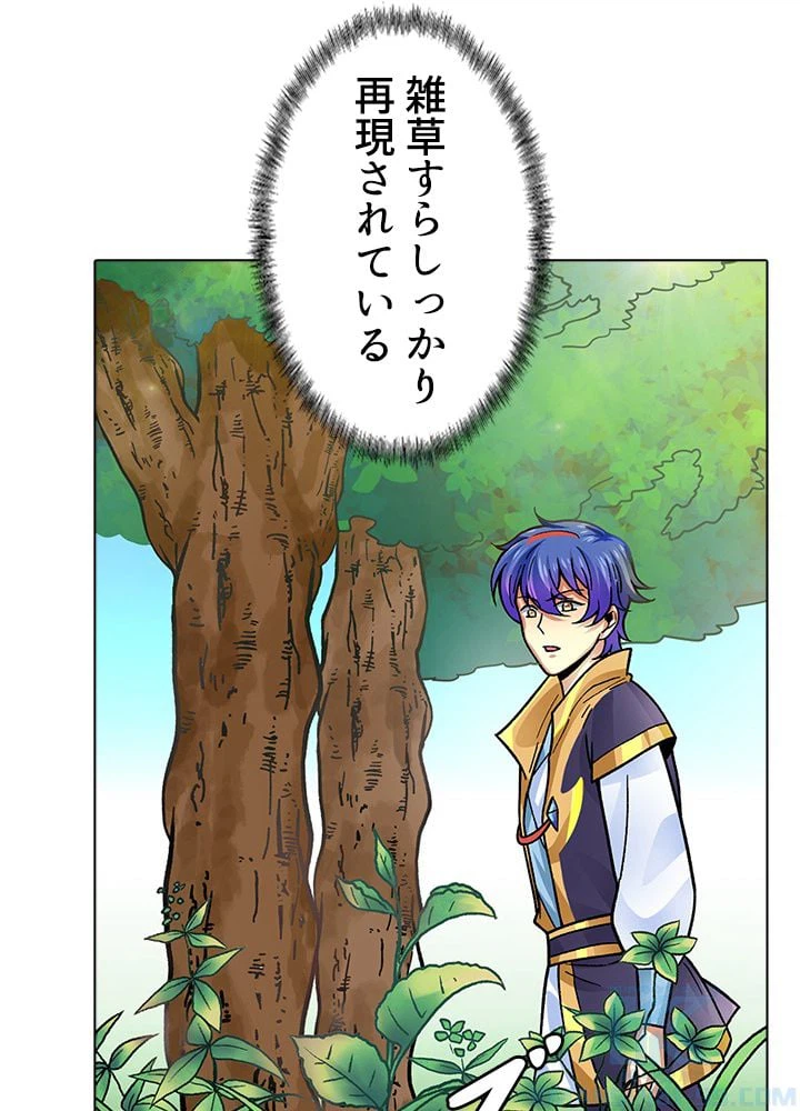 ページ 5 — 第230話