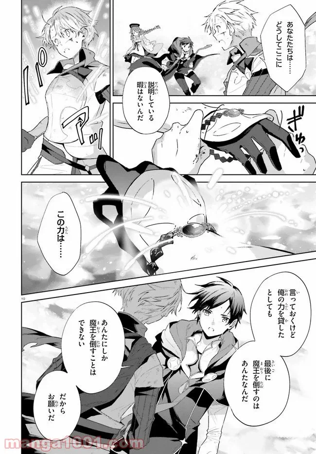 ページ 10 — 第14話