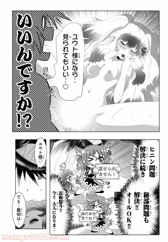 ページ 9 — 第44話