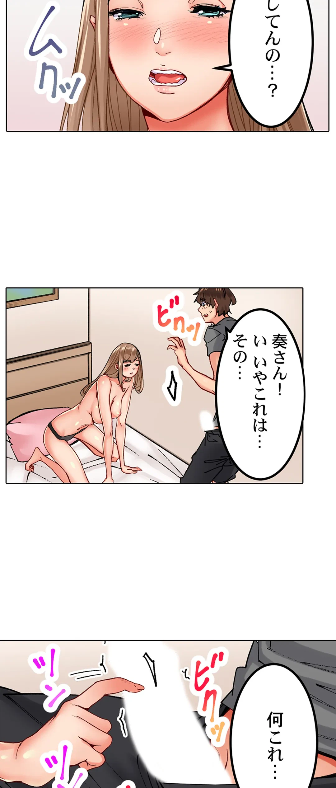 ページ 7 — 第13話