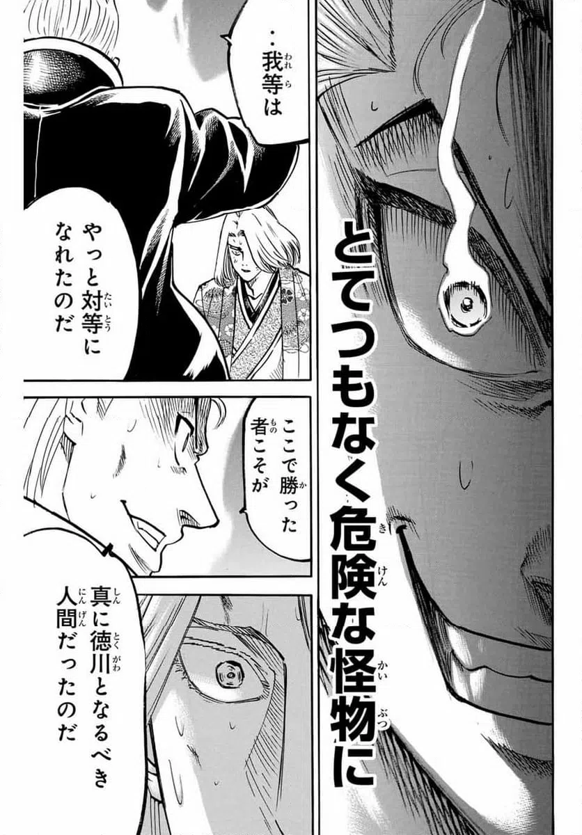 ページ 9 — 第271話
