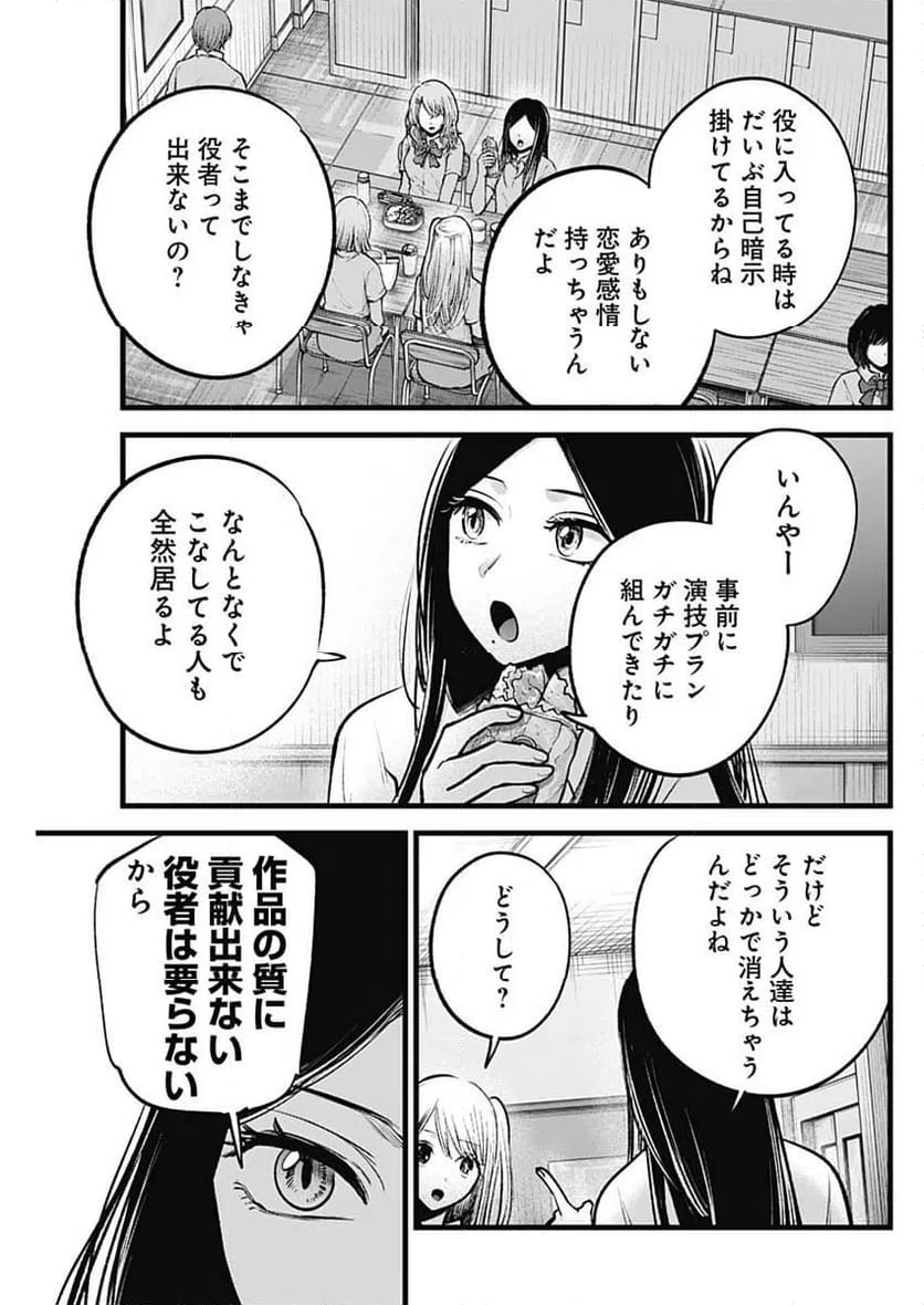 ページ 5 — 第134話