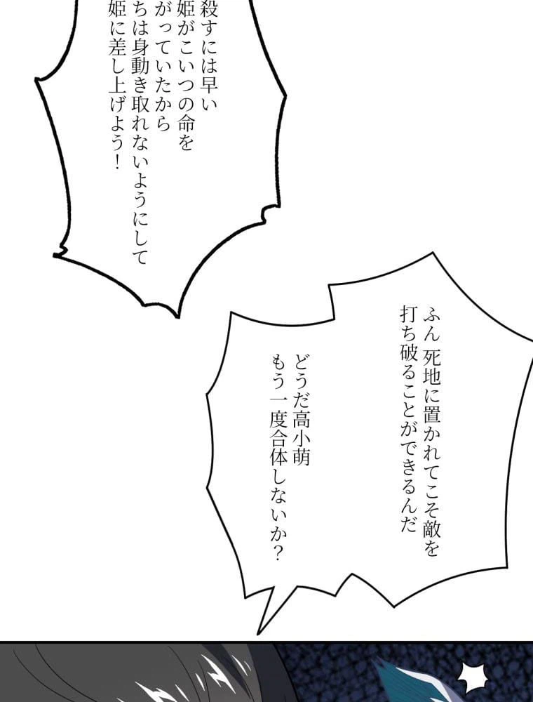 ページ 18 — 第132話