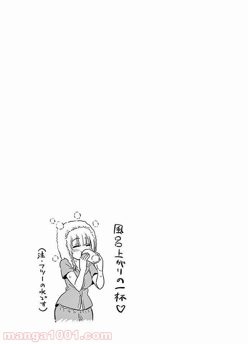 ページ 12 — 第4話
