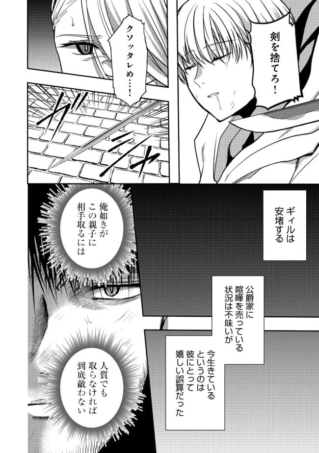ページ 20 — 第5話