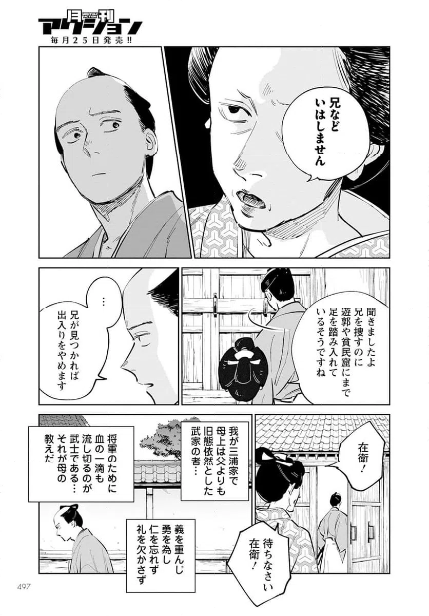 ページ 19 — 第18話