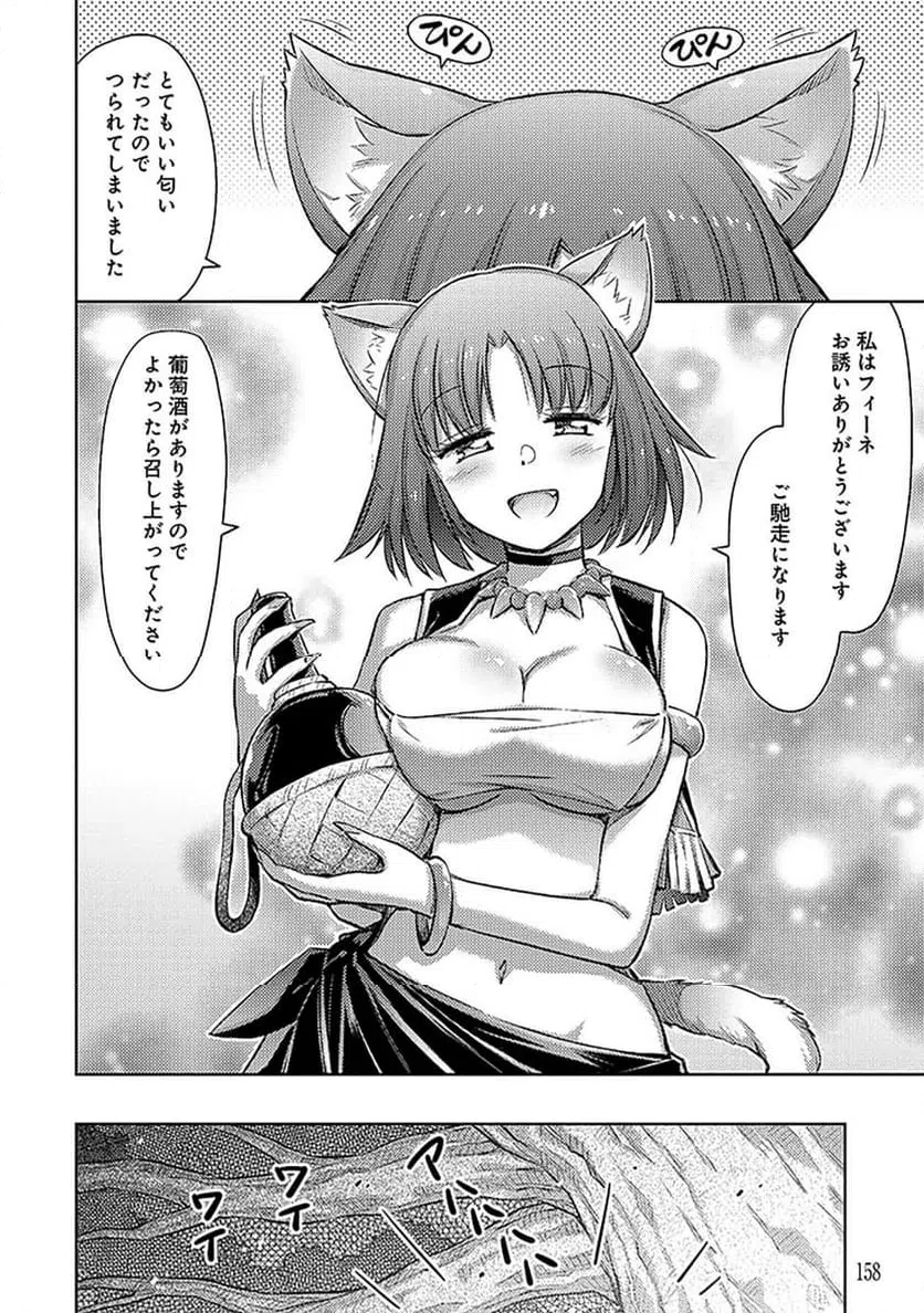 ページ 4 — 第6話