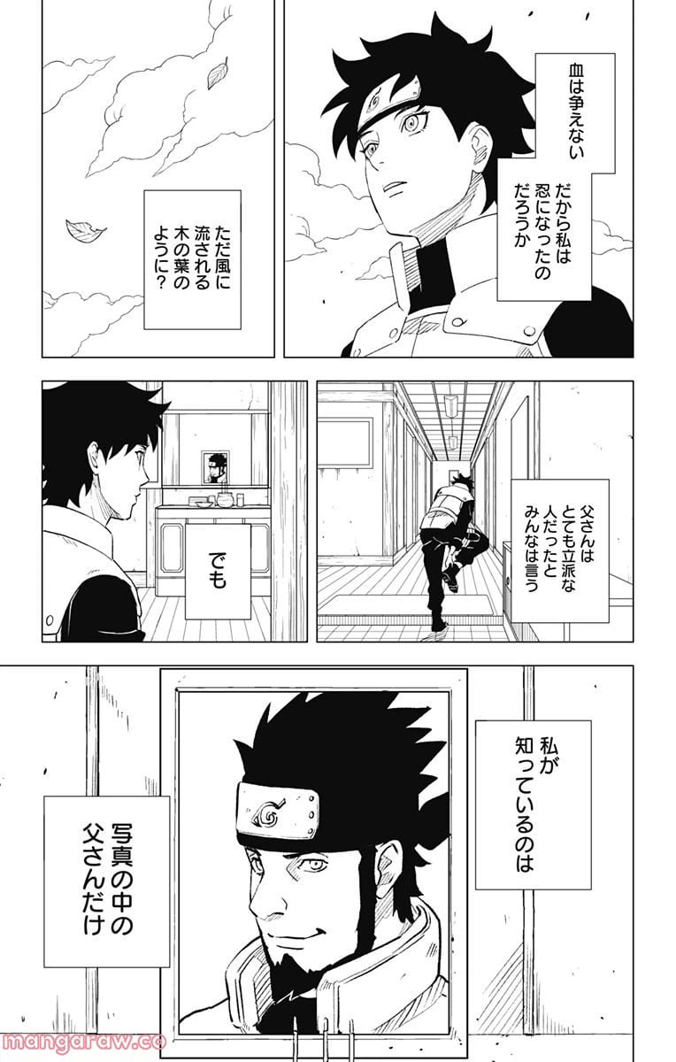 ページ 11 — 第2話
