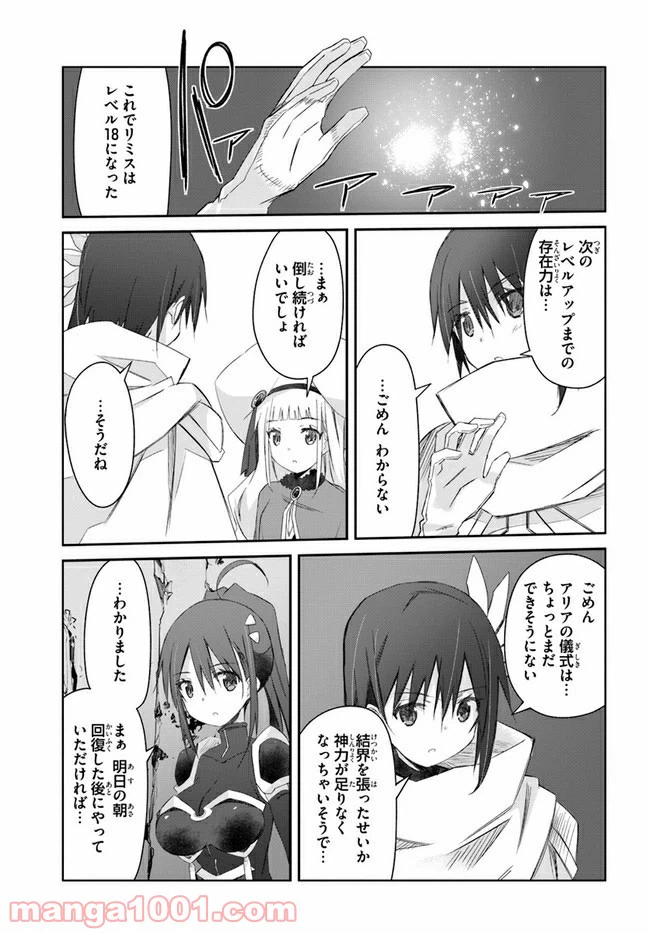 ページ 5 — 第24話