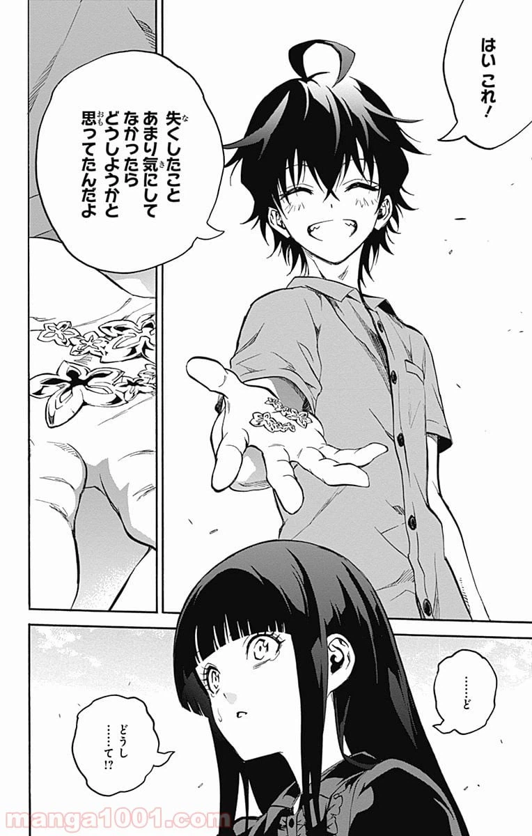 ページ 25 — 第33話