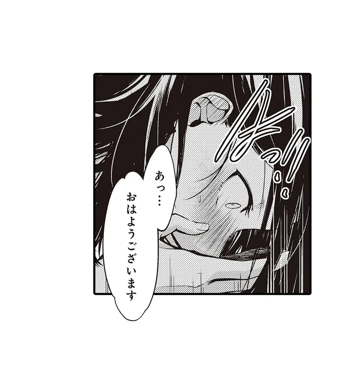 ページ 23 — 第10話