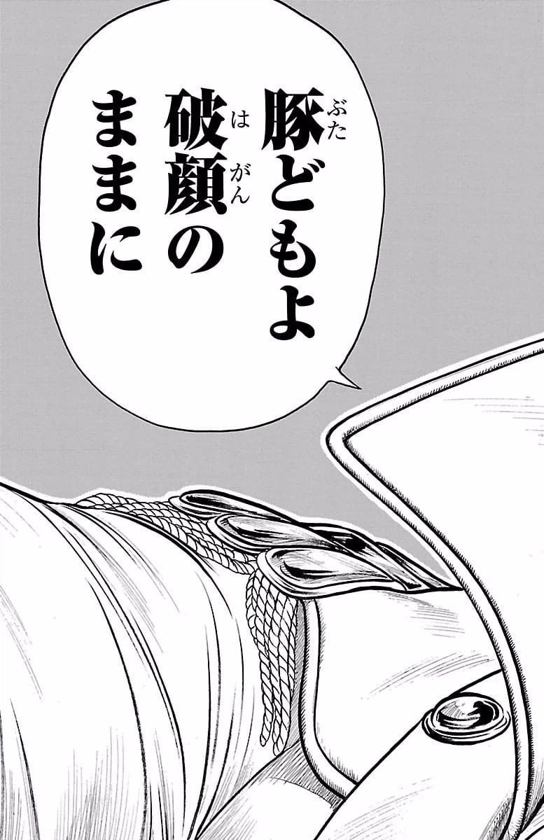 ページ 15 — 第265話