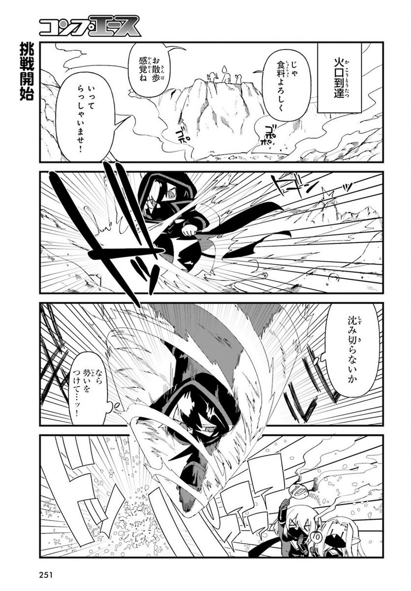 ページ 13 — 第41話