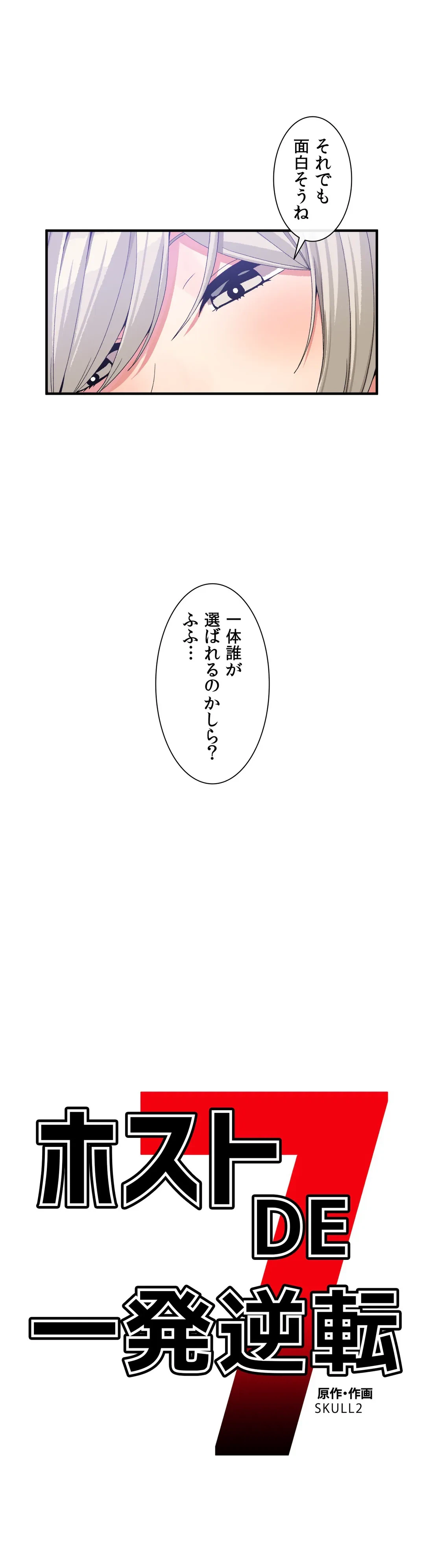 ページ 7 — 第54話