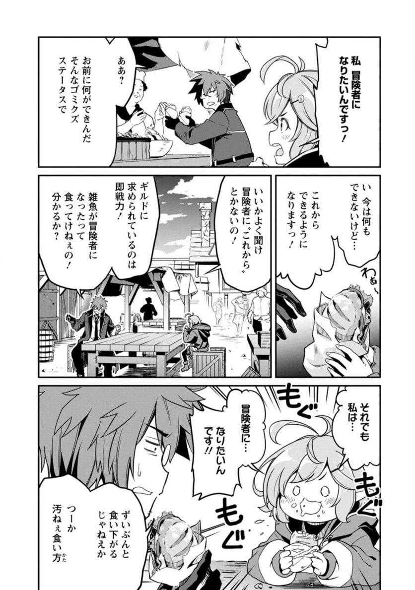 ページ 5 — 第1.3話
