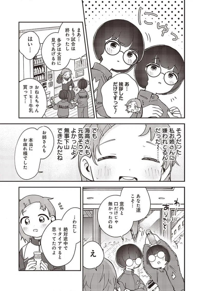 ページ 7 — 第36話