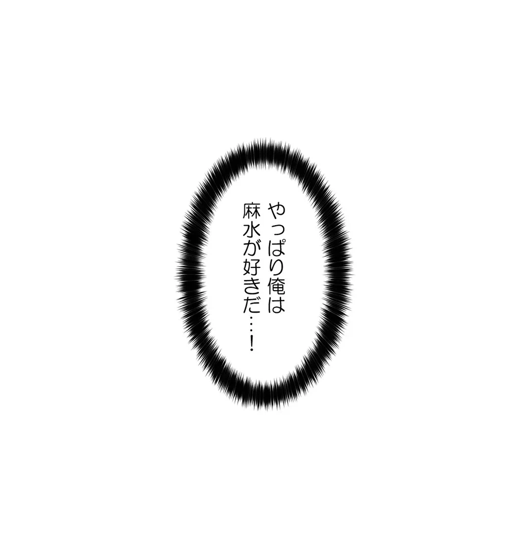 ページ 16 — 第49話