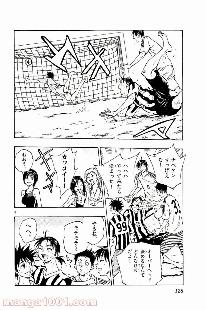 ページ 10 — 第184話