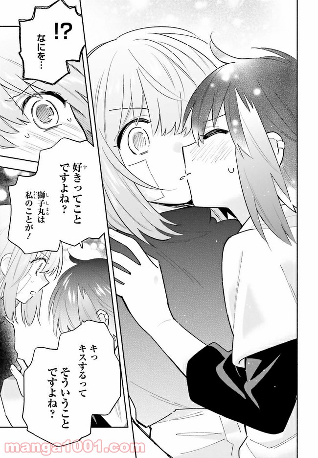 ページ 17 — 第8.2話