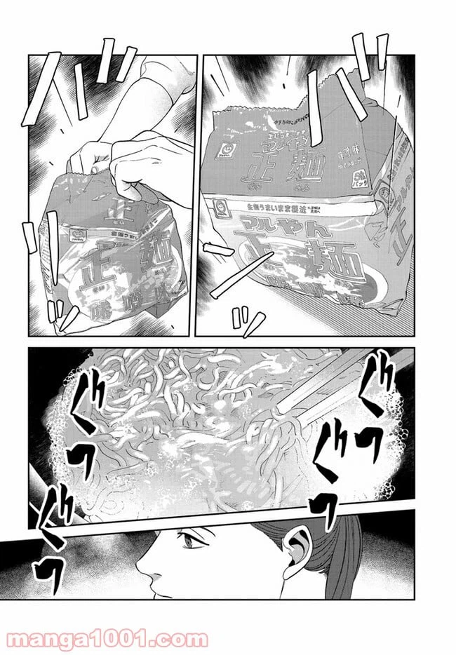 ページ 8 — 第6話
