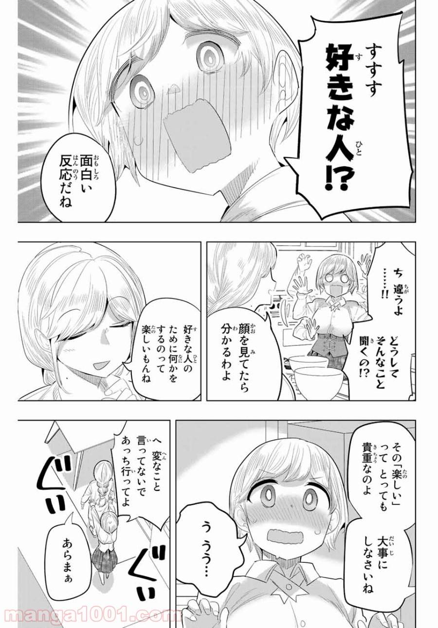 ページ 7 — 第132話