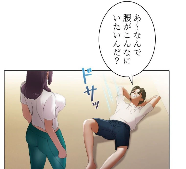 ページ 28 — 第21話