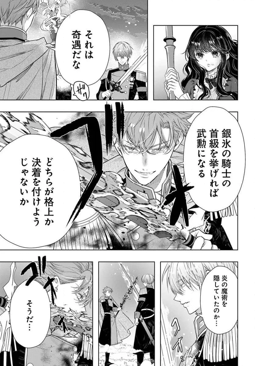 ページ 3 — 第13.1話