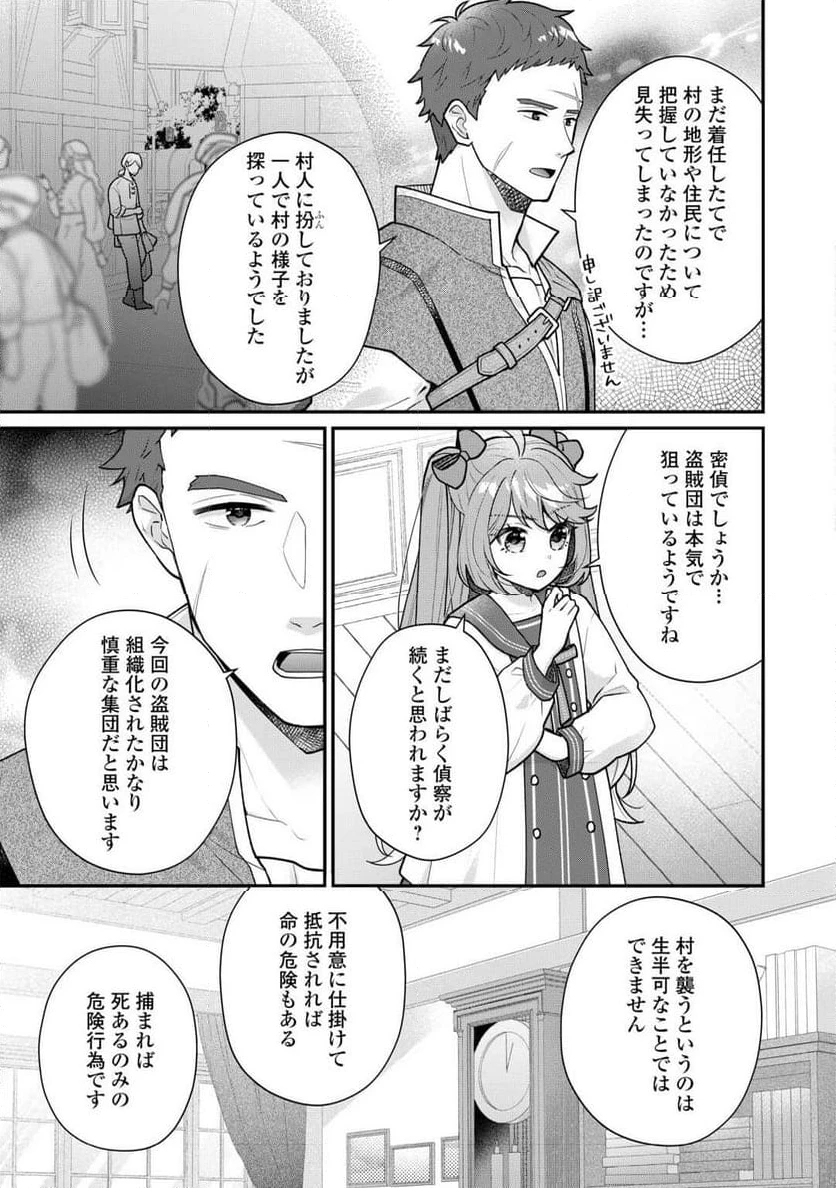 ページ 13 — 第15話