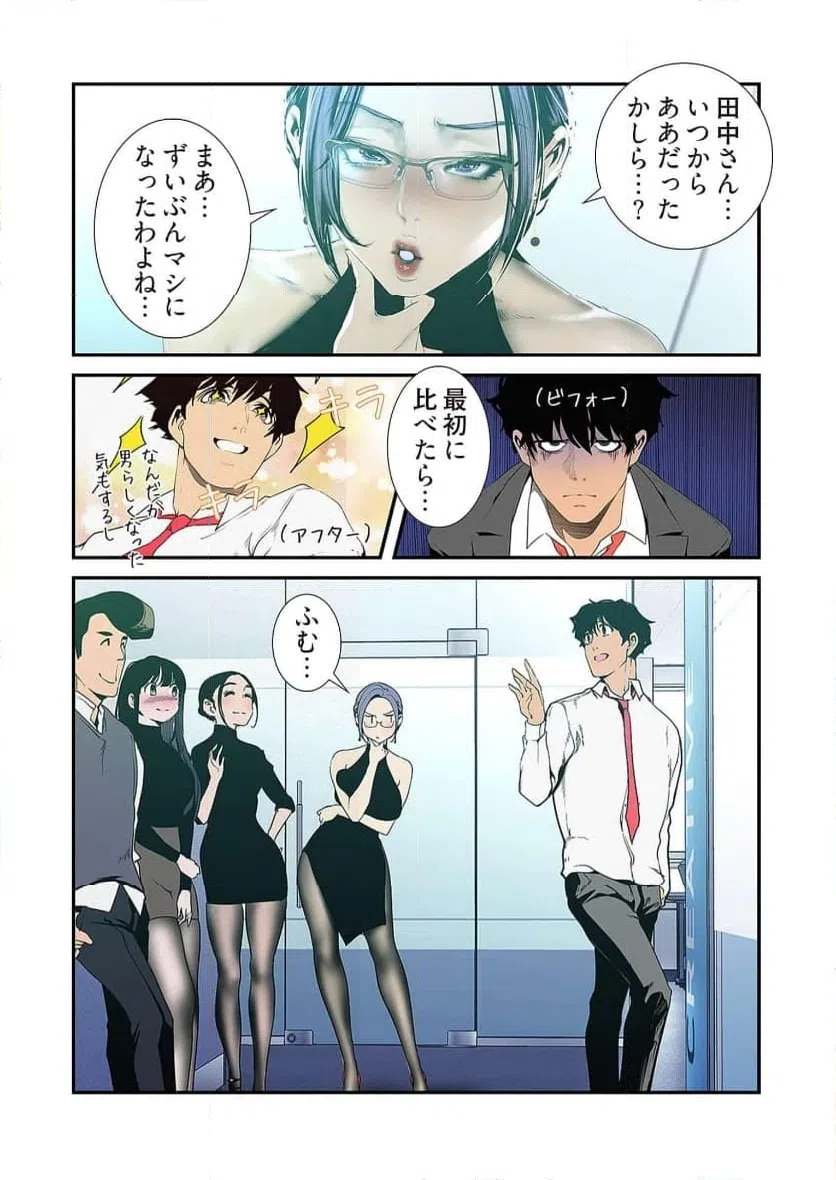 ページ 3 — 第60話