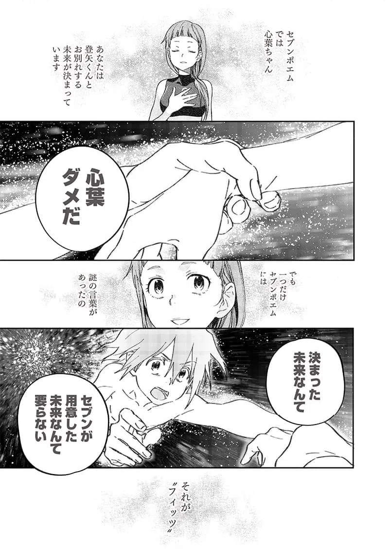 ページ 19 — 第27話