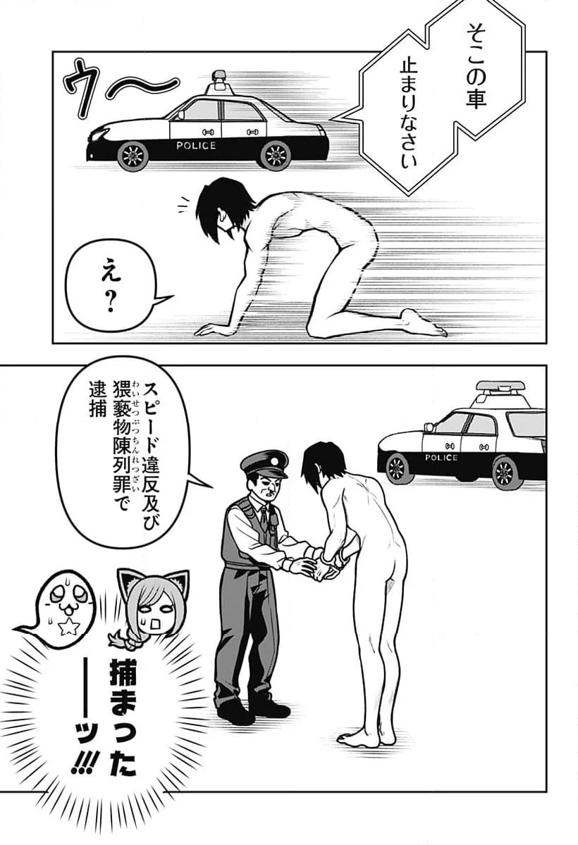 ページ 8 — 第20話
