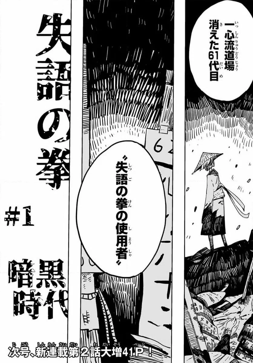 ページ 49 — 第1話
