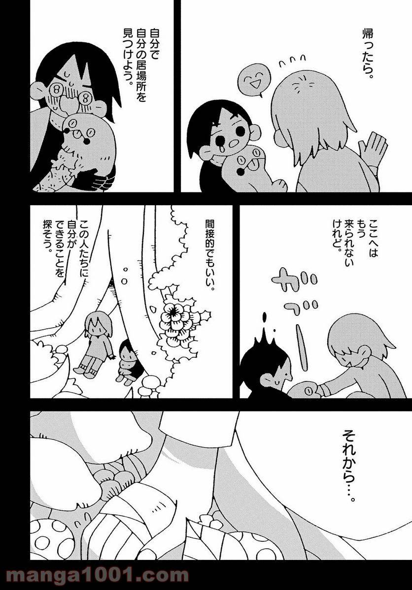 ページ 40 — 第3話