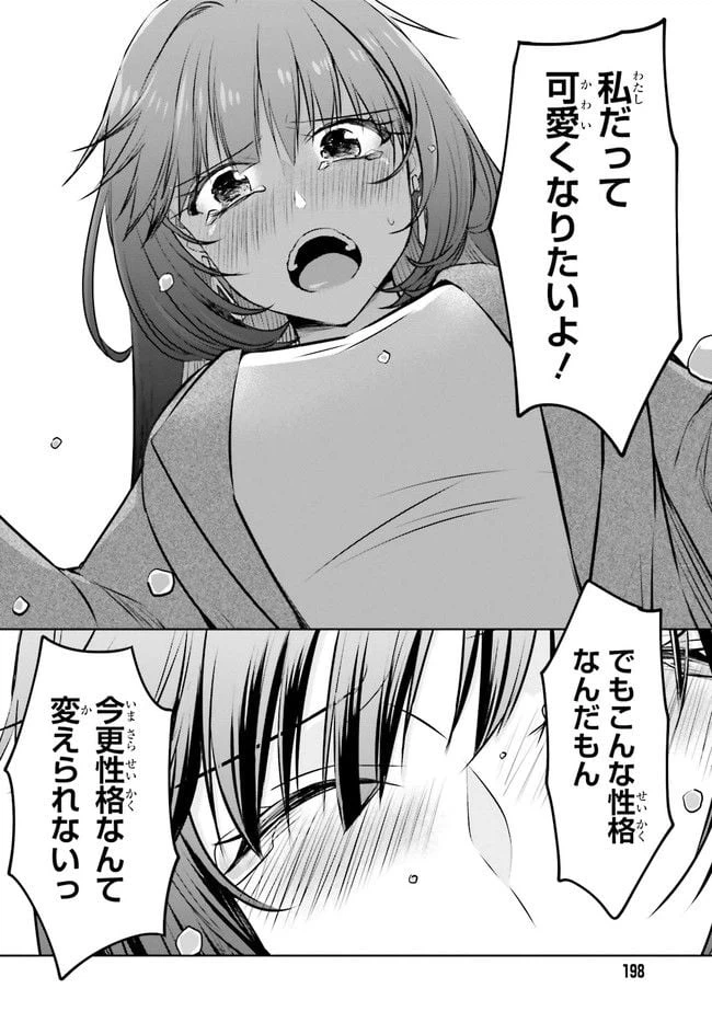 ページ 21 — 第3.2話
